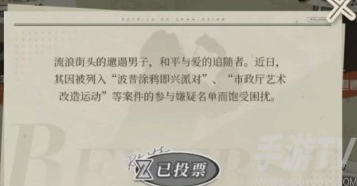 重返未來1999誰將偷走雷米特杯活動攻略 誰將偷走雷米特杯活動怎麼玩[多圖]圖片3