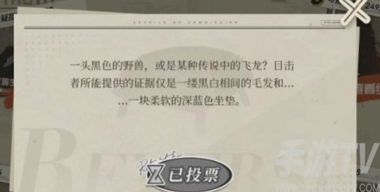 重返未來1999誰將偷走雷米特杯活動攻略 誰將偷走雷米特杯活動怎麼玩[多圖]圖片2