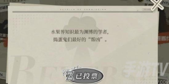 重返未來1999誰將偷走雷米特杯活動攻略 誰將偷走雷米特杯活動怎麼玩[多圖]圖片5