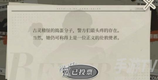 重返未來1999誰將偷走雷米特杯活動攻略 誰將偷走雷米特杯活動怎麼玩[多圖]圖片6