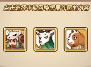 洛克王國環遊召喚哪個寵物好用 環遊召喚寵物推薦介紹