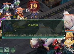 蜀境傳說鎖妖魔窟精英副本怎麼打 鎖妖魔窟副本攻略大全