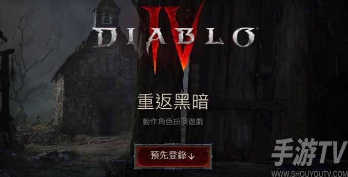 暗黑破壞神4巔峰雕文怎麼獲取 巔峰雕文獲得方法攻略一覽