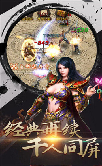 精品传奇