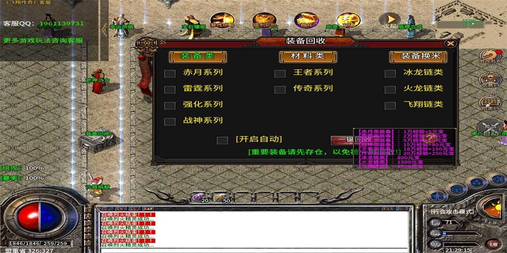 飞翔传奇180复古