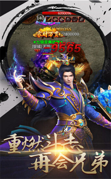 精品传奇