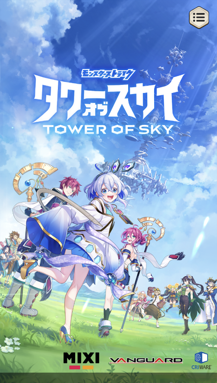 towerofsky天空之塔