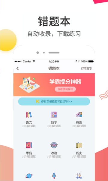 云成绩查询分数截图