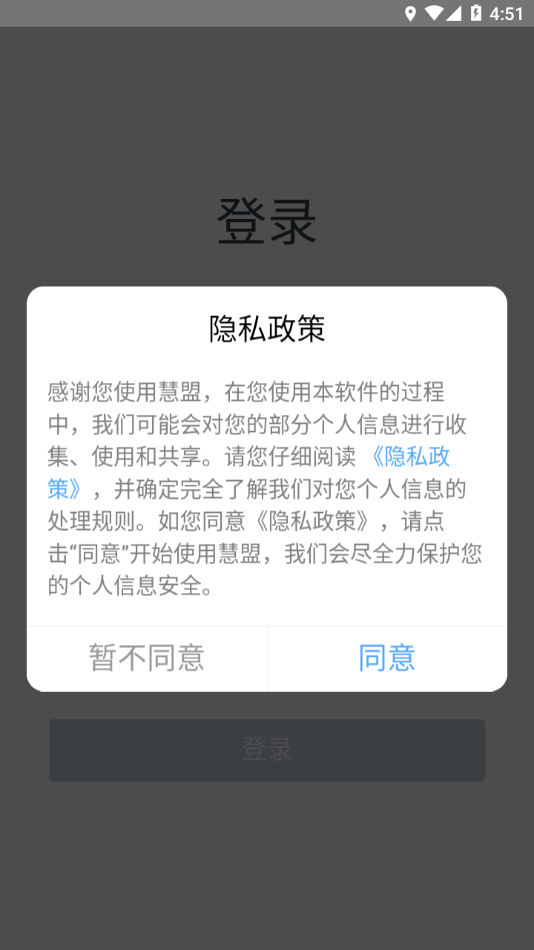 万科慧盟采筑平台