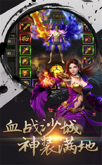 精品传奇