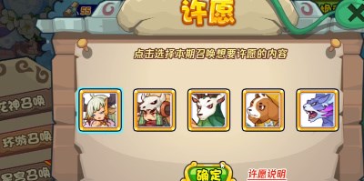 洛克王國環遊召喚寵物哪個好 環遊召喚寵物推薦[多圖]圖片1