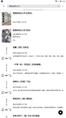 书趣阁app安卓无广告版