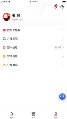 金飞天app最新版截图