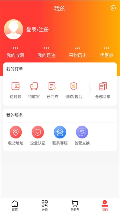 修健堂药业截图