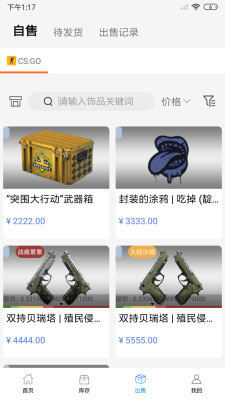 悠悠有品商城截图