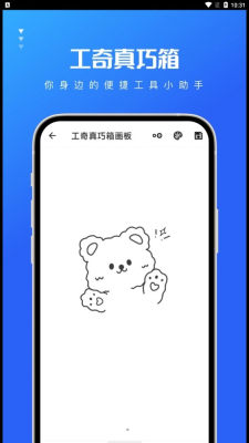 工奇真巧箱图片压缩