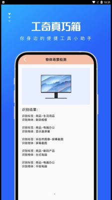 工奇真巧箱图片压缩