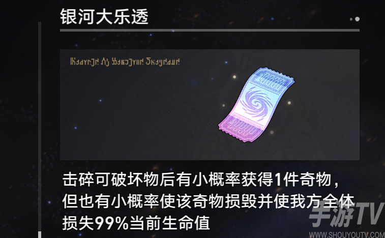 崩壞星穹鐵道大師球成就怎麼獲得 崩壞星穹鐵道大師球成就獲得方法