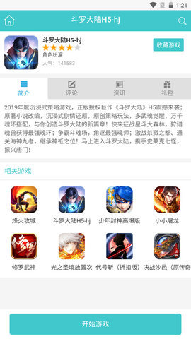 昊游互娱v2.1.0