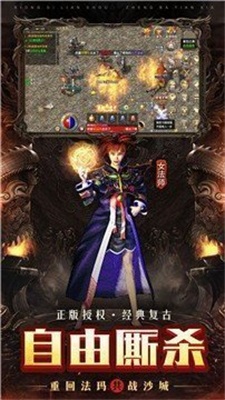 天帝神器传奇