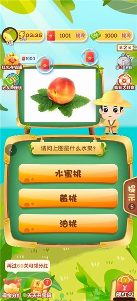 水果猜不停2023