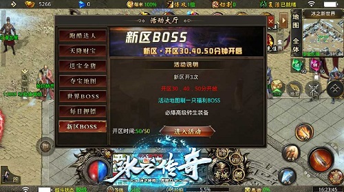 冰之传奇