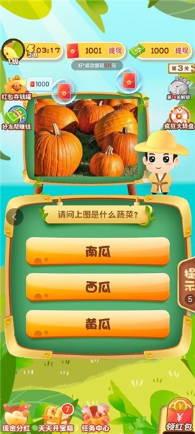 水果猜不停2023