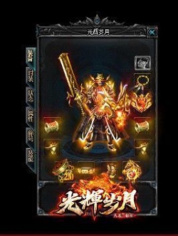 光辉岁月火龙传奇