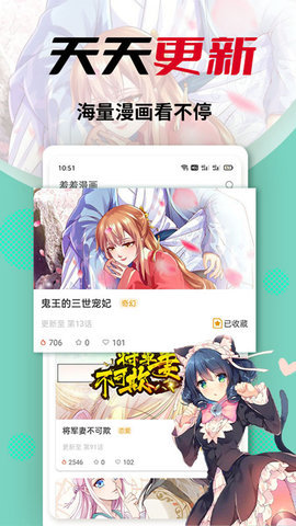 秀秀漫画免登陆截图