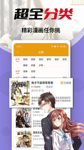 秀秀漫画免登陆截图