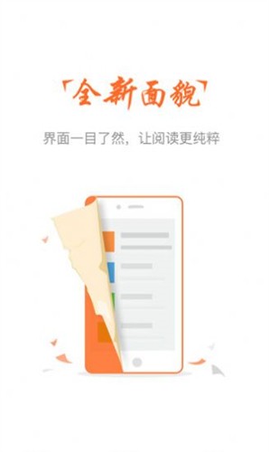 云兔小说最新版截图