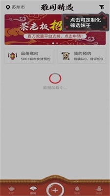 51茶馆儿app最新版