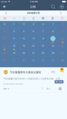 工智道截图