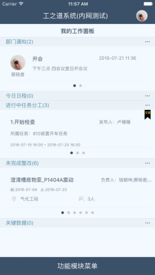 工智道截图