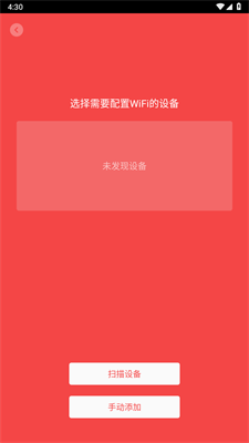 小米音响app