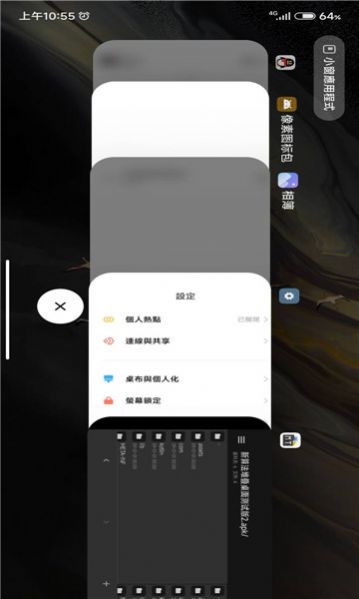 仿ios堆叠桌面app截图