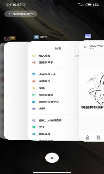 仿ios堆叠桌面app截图