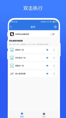 双击桌面免费截图