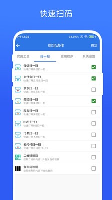 双击桌面免费截图