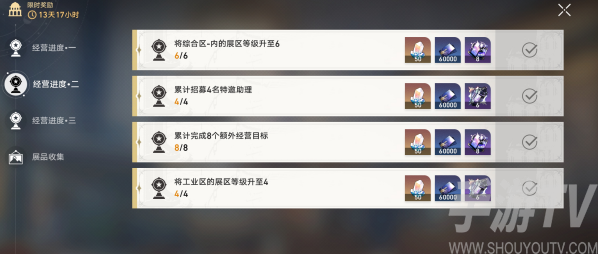 崩壞星穹鐵道冬城博物珍奇簿任務攻略大全 冬城博物珍奇簿任務一二三天怎麼過[多圖]圖片4