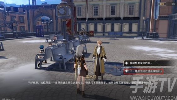 崩壞星穹鐵道冬城博物珍奇簿第二天攻略 冬城博物珍奇簿第二天怎麼過[多圖]圖片8