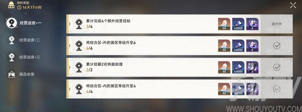 崩壞星穹鐵道冬城博物珍奇簿第一天攻略 冬城博物珍奇簿第一天怎麼過[多圖]圖片8