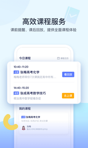 学浪网课