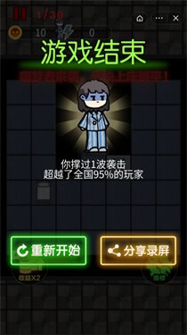 来躺平呀免广告