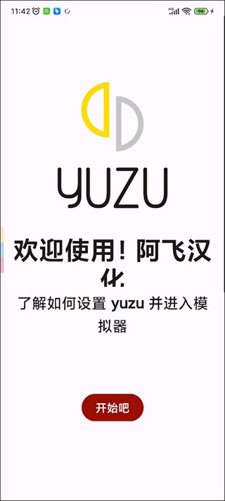 yuzu模拟器塞尔达