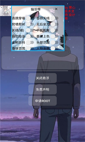 香肠派对猫羽雫框架截图