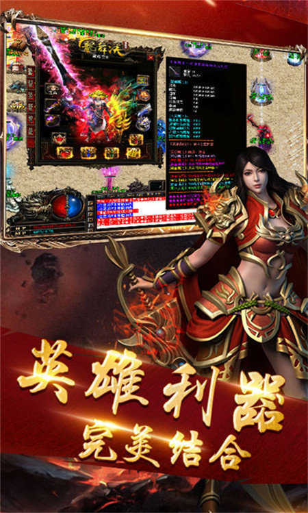 火龙超变高爆打金传奇