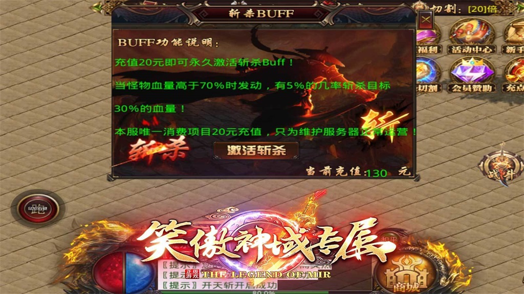 笑傲傳奇神域專屬