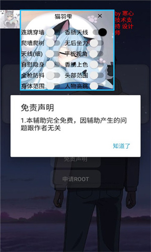 香肠派对猫羽雫框架截图
