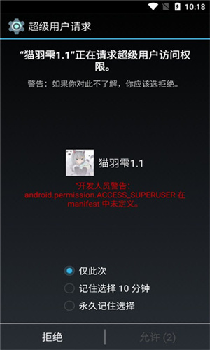香肠派对猫羽雫框架截图
